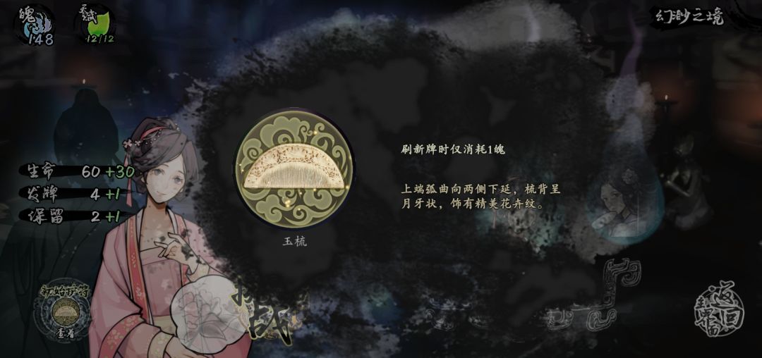 解锁全人物,初始护符最好的还是心月狐狸精 1