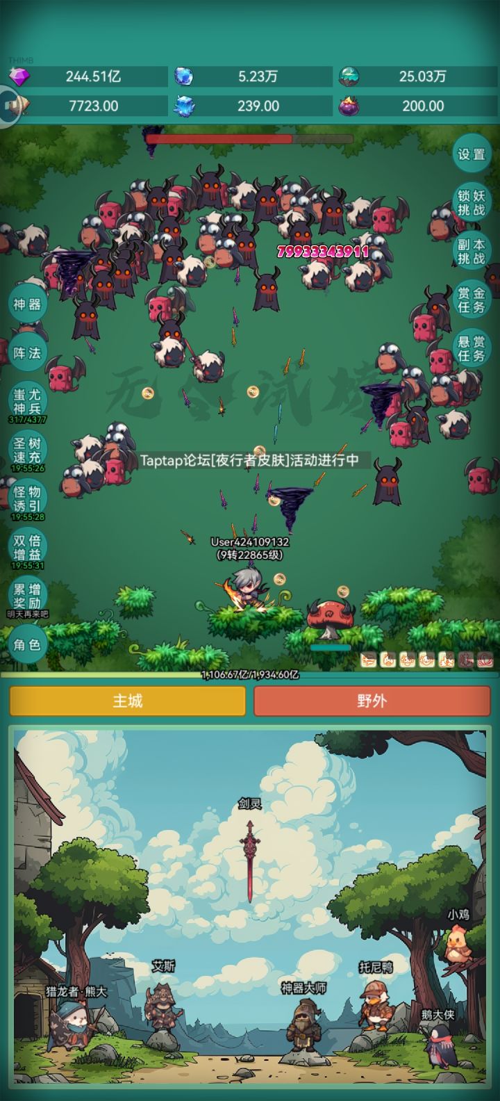 皮肤我来了截图