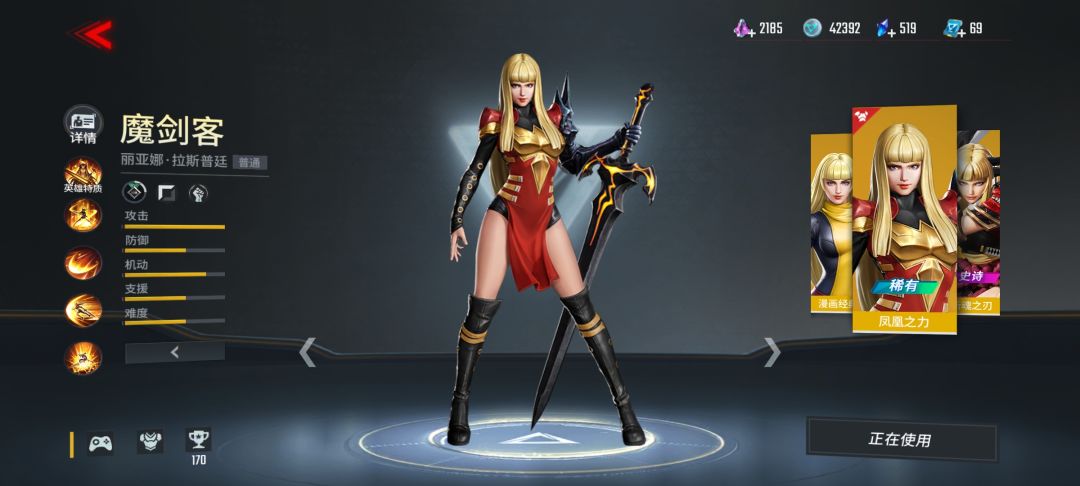 收集美女皮肤,下赛季能拿女巫了 1
