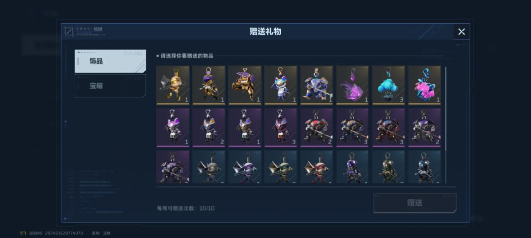 S2赛季挂饰全,8等5 1