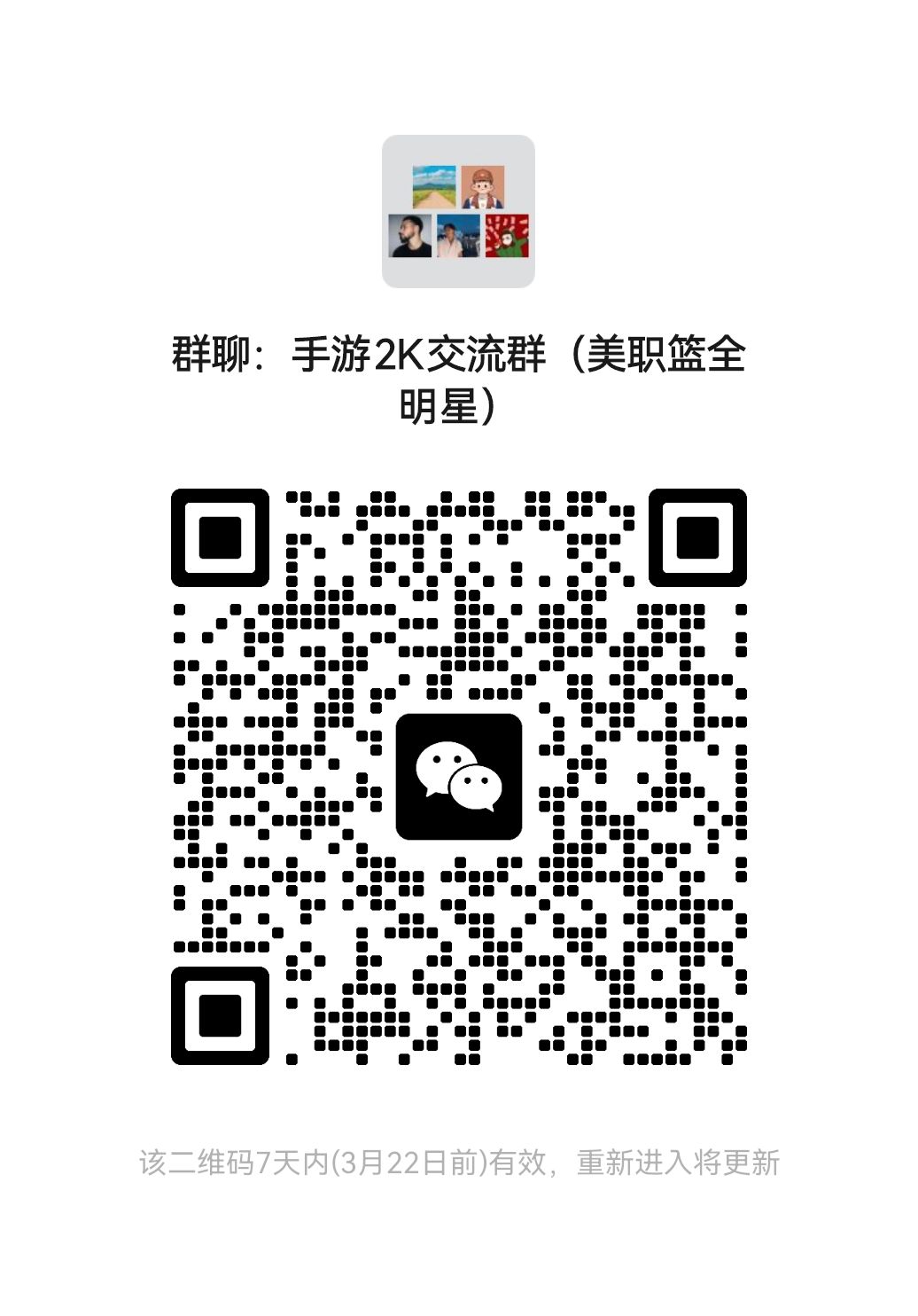组队交流进群啦 1