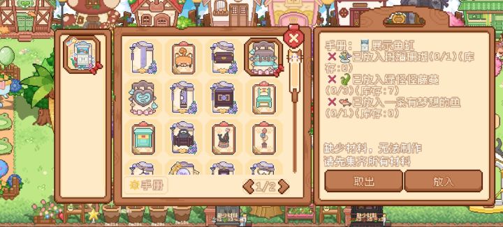 有梦想的鱼截图
