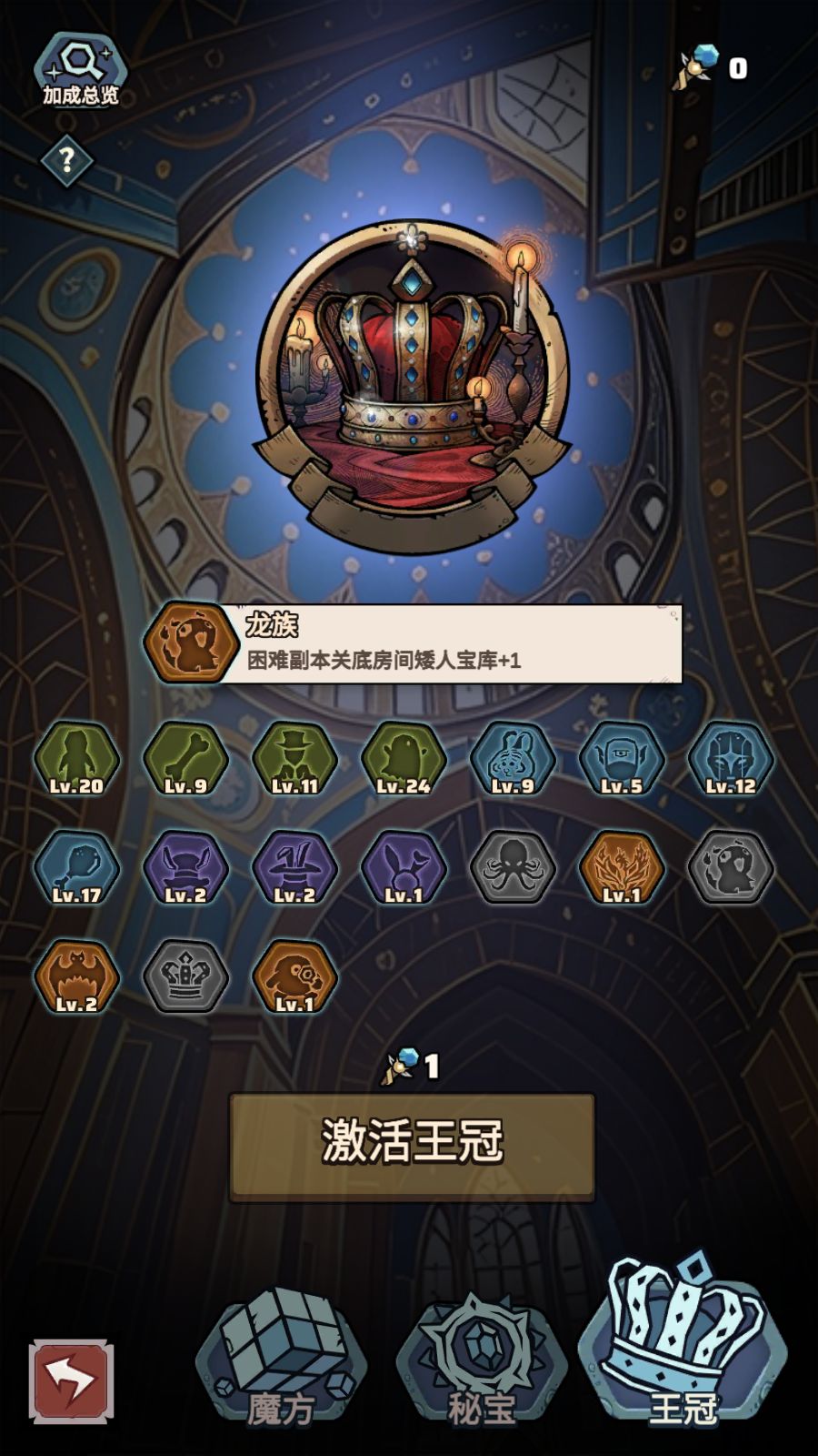 请问矮人宝库是什么? 2