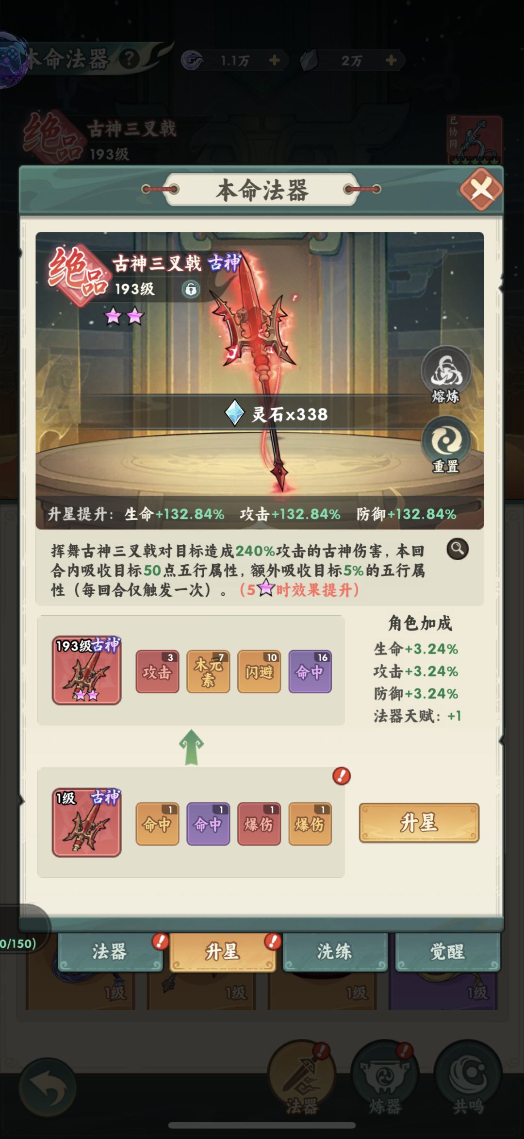 【仙逆本尊攻略】火爆功法搭配 2