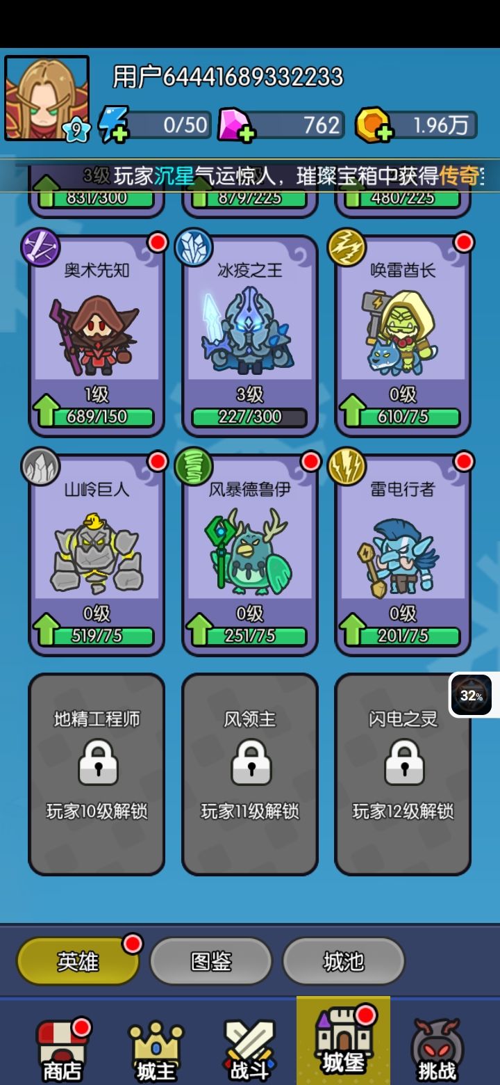 主要升级哪几个英雄 买了月卡和终身卡 2
