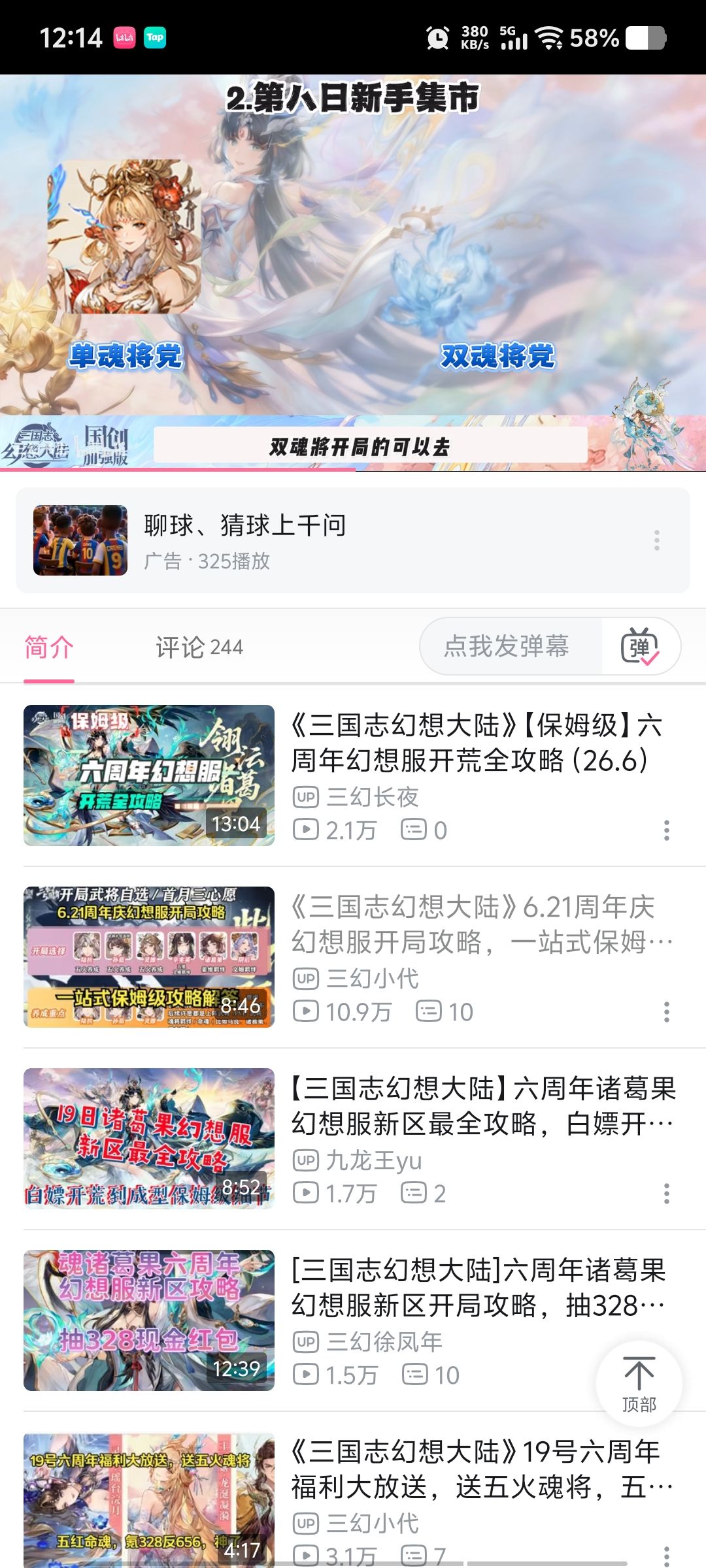 有人一起玩吗 2