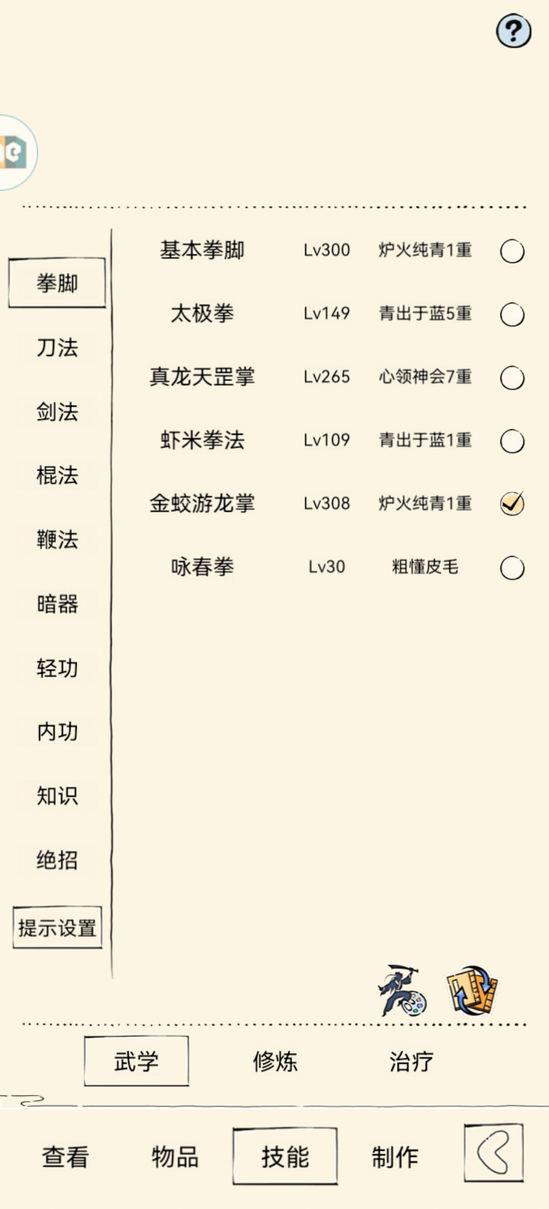 问一下还需要准备什么 2