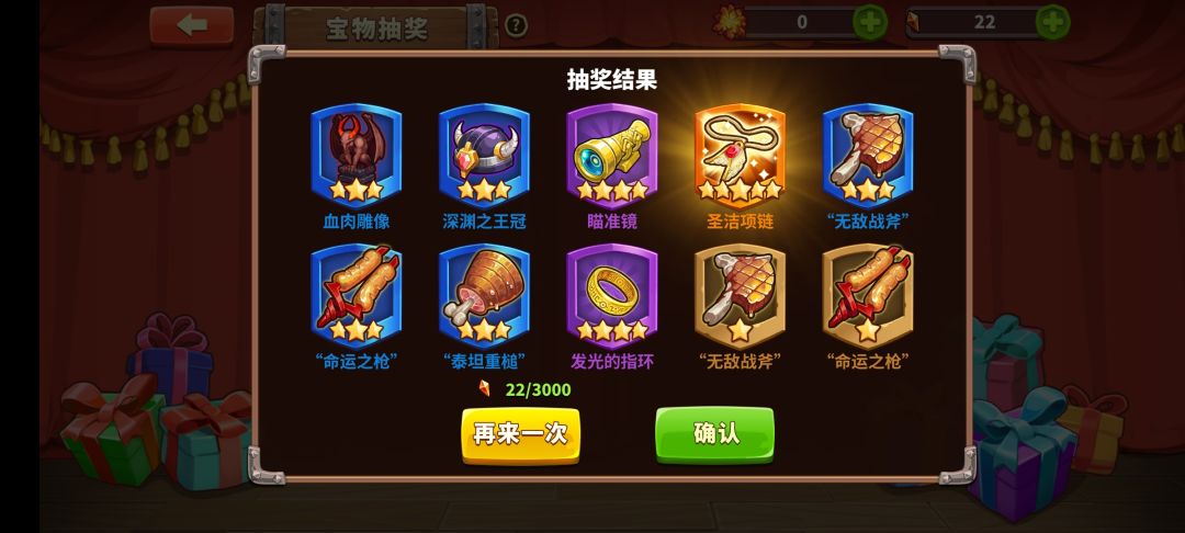 刚玩几天攒的第一发十连 1