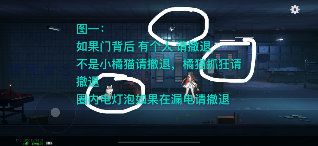 支线:小光的惊魂一夜(看懂了必过) 3