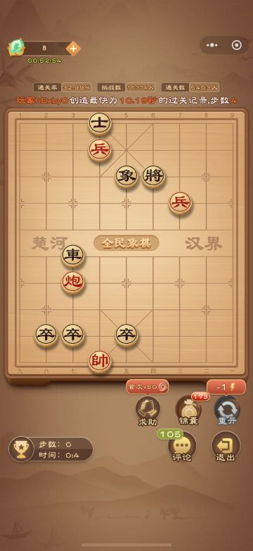 《全民象棋》2025年8月6日每日残局攻略