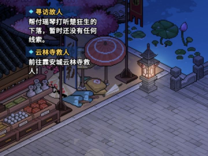 为什么这两条线不互通啊截图