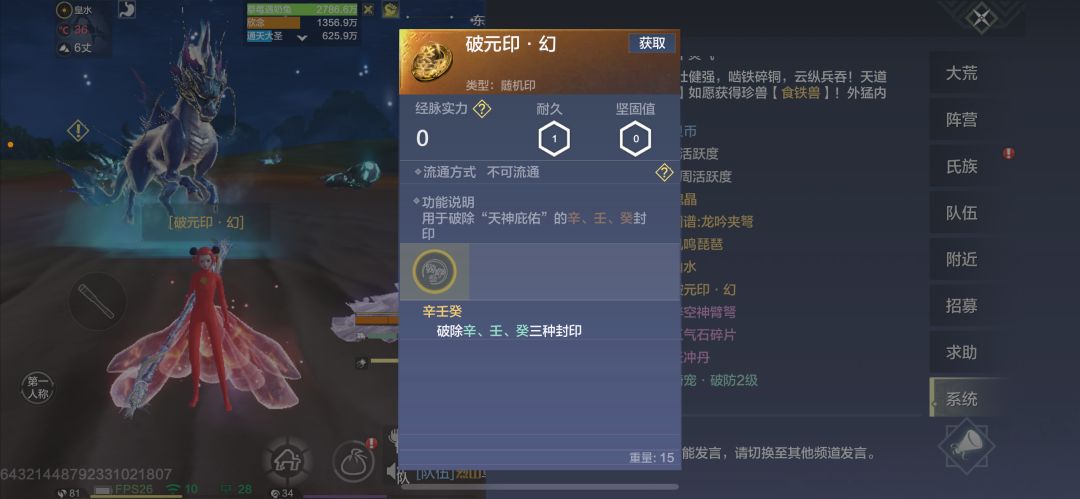 妄想山海有点无聊了 6