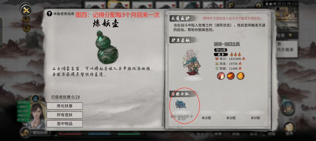 神器炼妖壶!!!个人心得 3