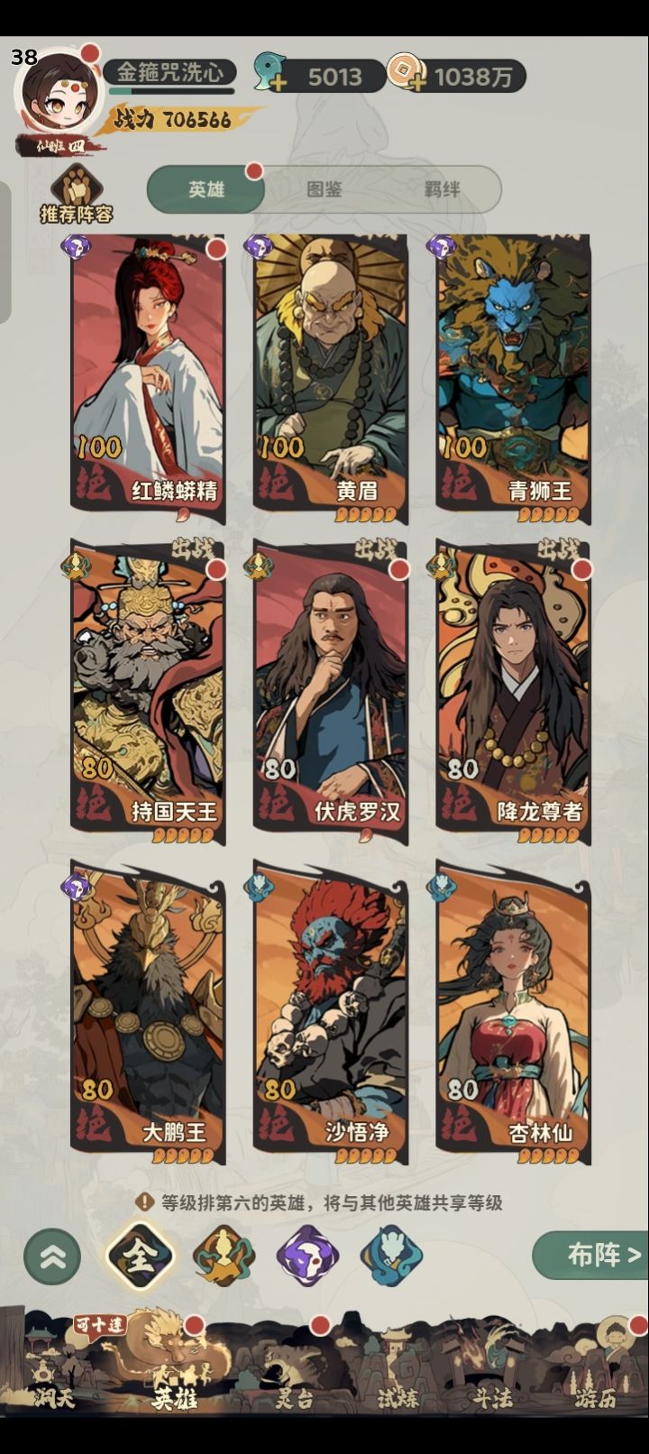 零氪玩家,请问有啥值得培养的吗截图