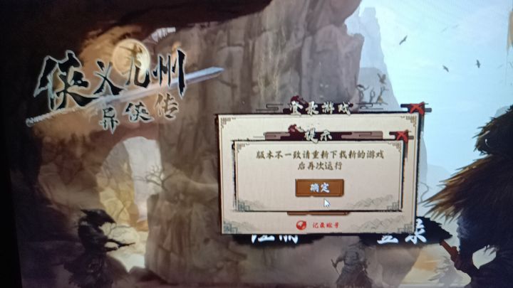 pc端无法登陆截图