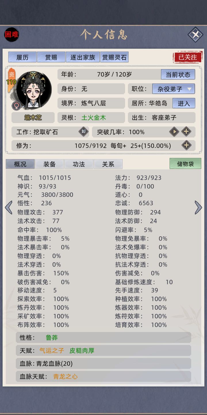 什么叫不学好，这就是 2