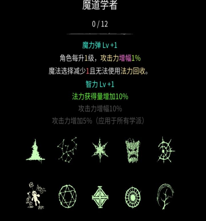 别玩魔道，有毒！100级1个组合截图