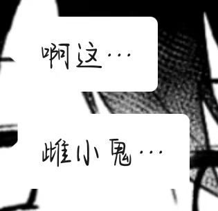 【摸鱼】一个人形盖塔酱新衣服 2