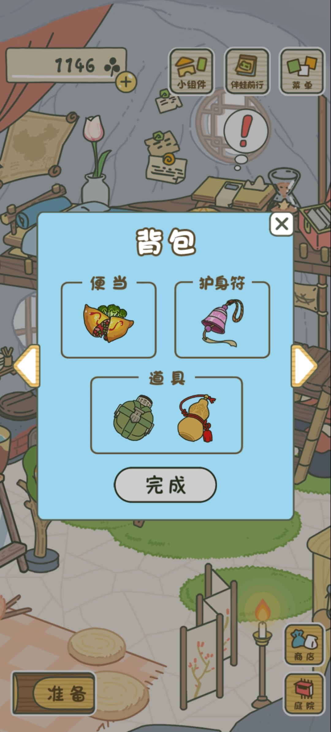 小蛙崽旅行回来了 6