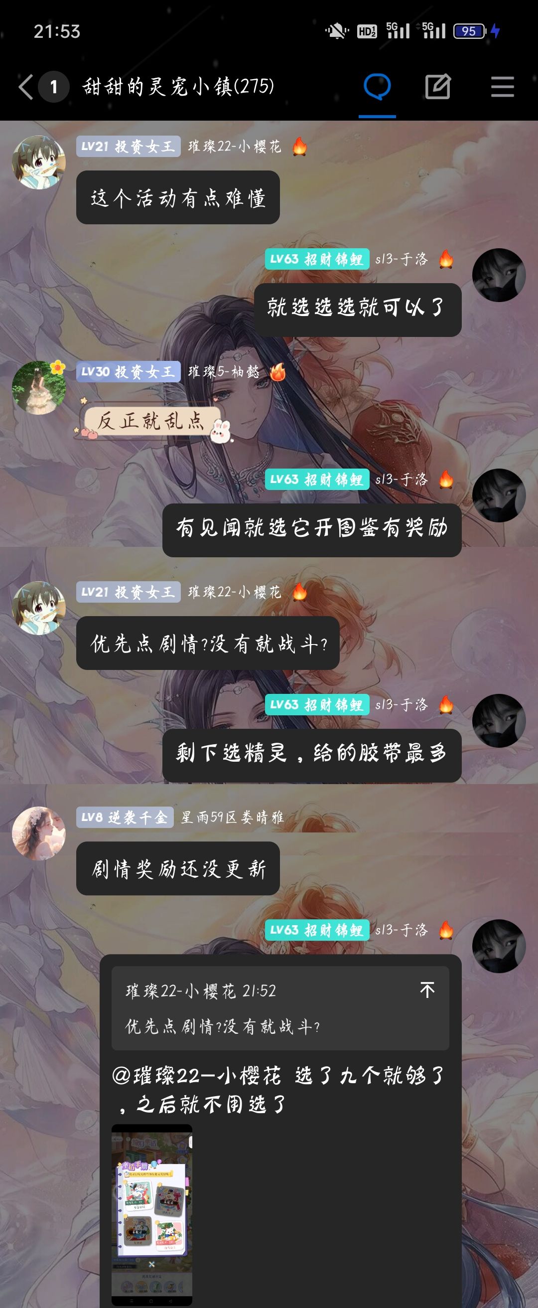 宣宣交流群 2