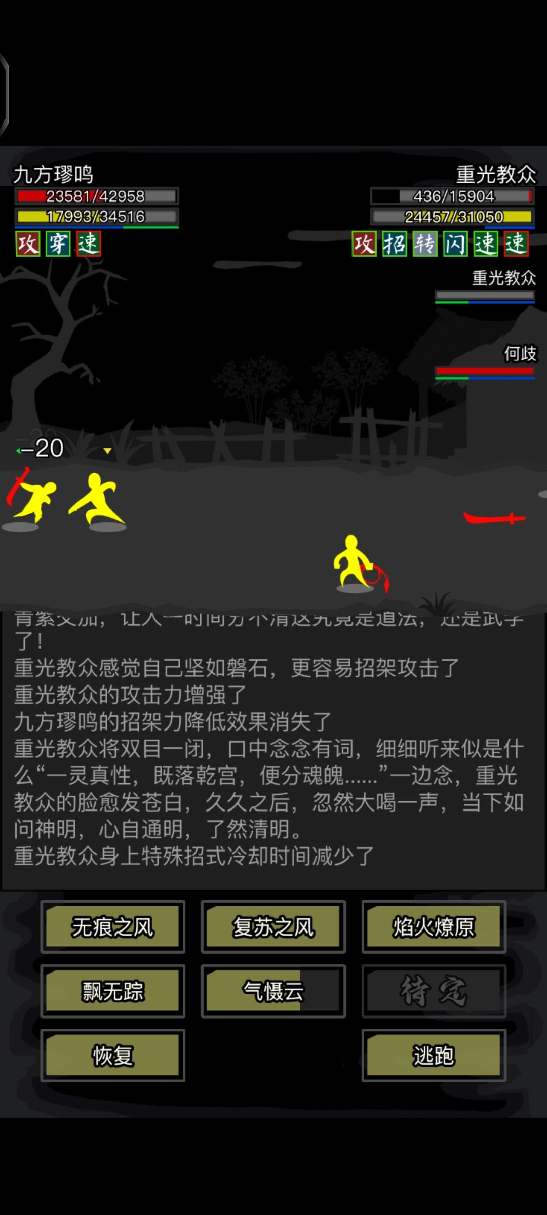 周公之术 2