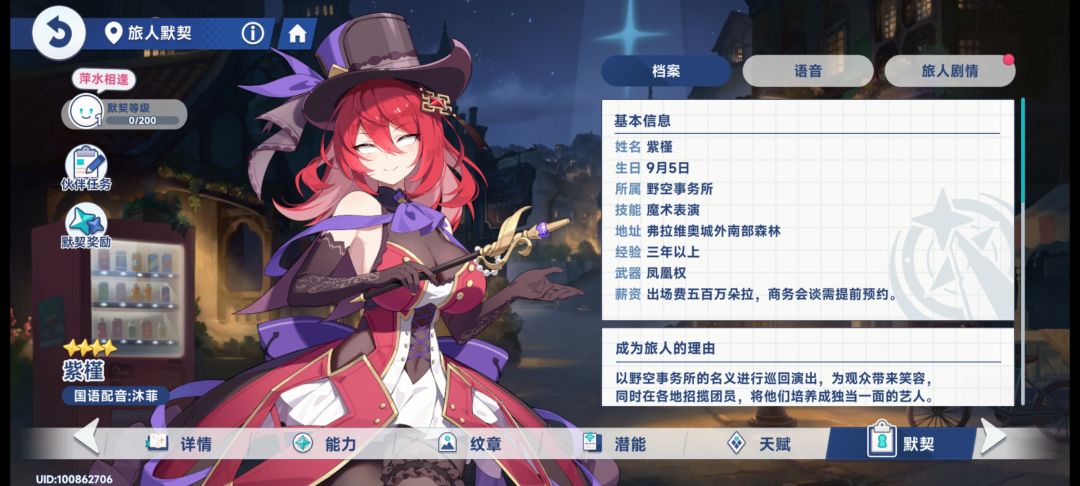为什么重新登陆游戏之后全部成白眼了？ 4