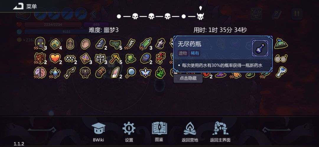 药剂师真的好bug,噩梦3所有boss露头就秒 4