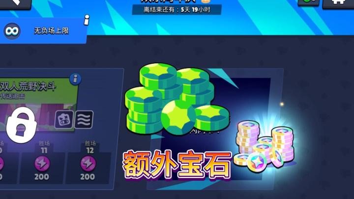 荒野乱斗:又宠粉!国服周年庆挑战不止闪闪币?截图