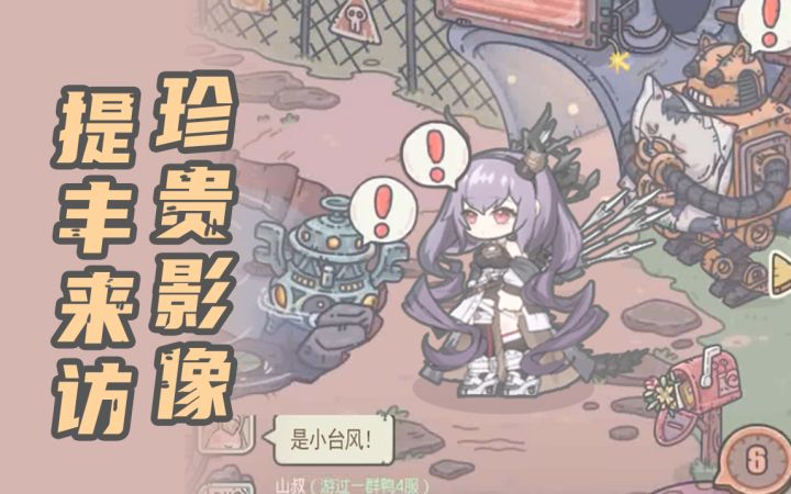 提丰倒放珍贵影像截图