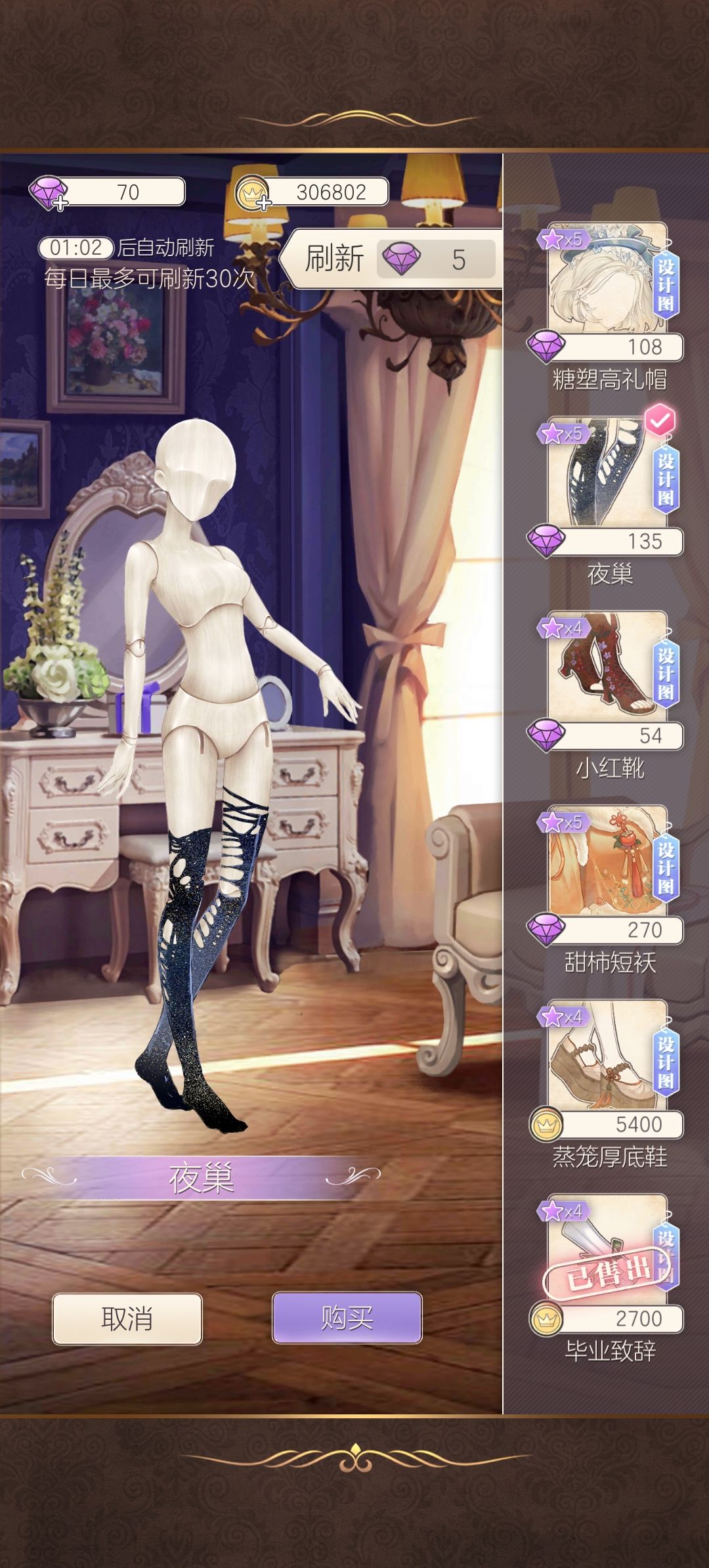 商店里的衣服设计图要等好久才能买 16