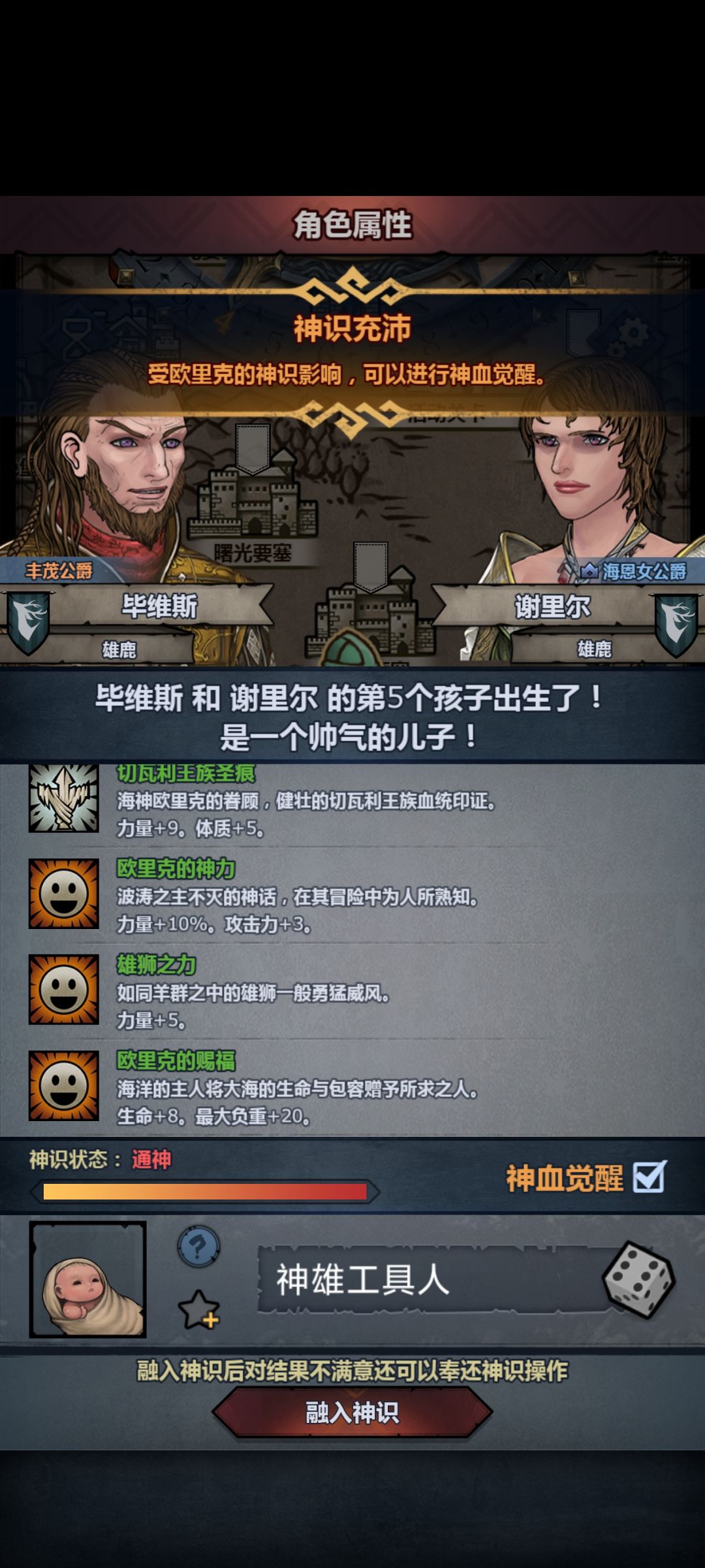 继续恶复 1