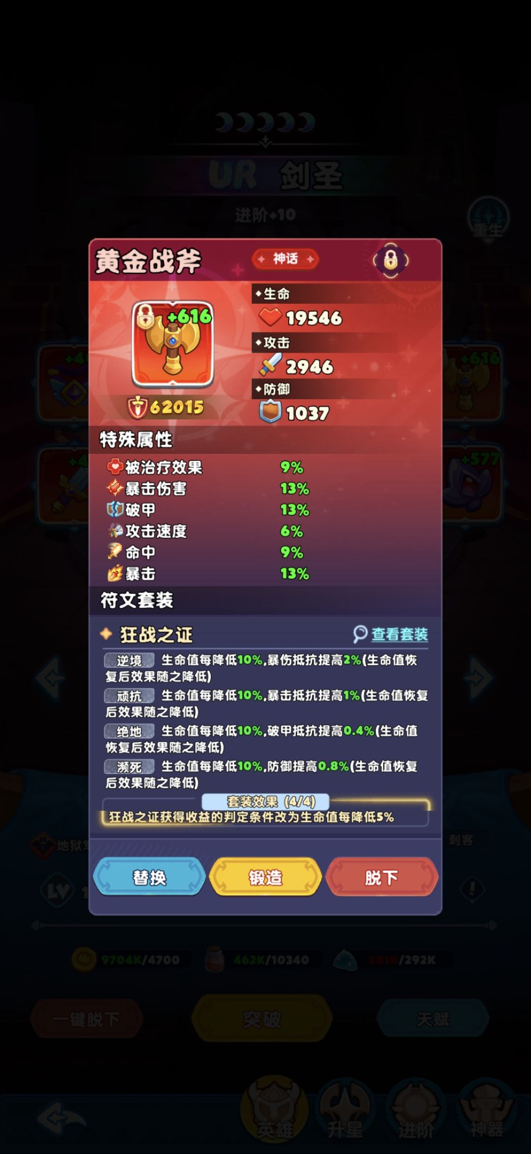6特殊属性的神话才是神话! 2