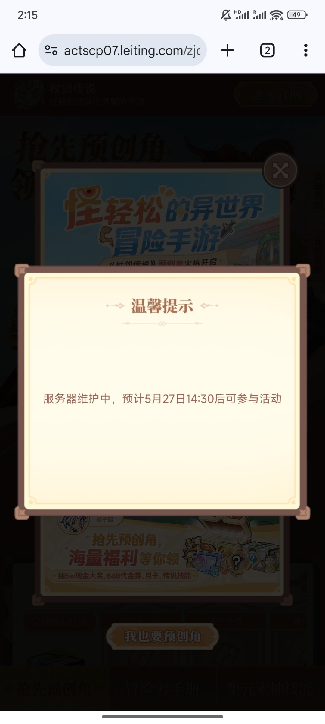 什么情况截图