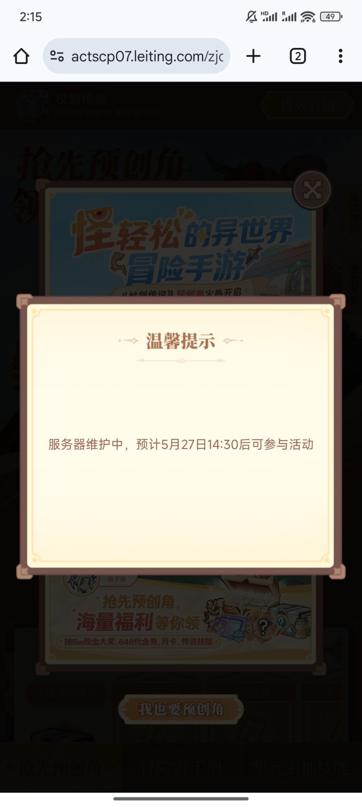 什么情况截图