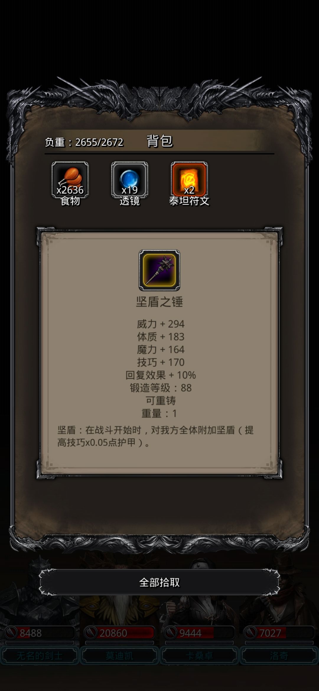 咸鱼，碎片寒和暗月残骸连通截图