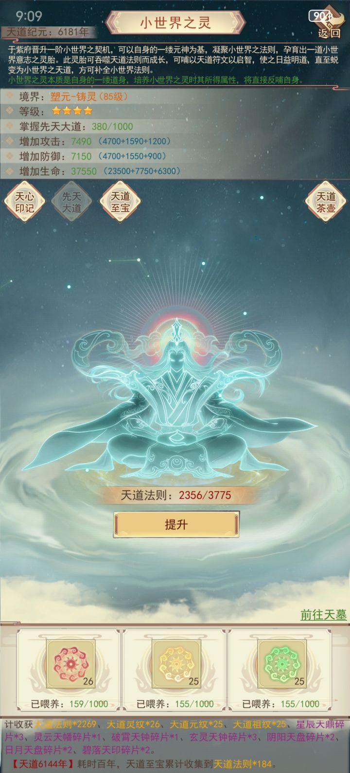 好久没看,才发现长大了截图