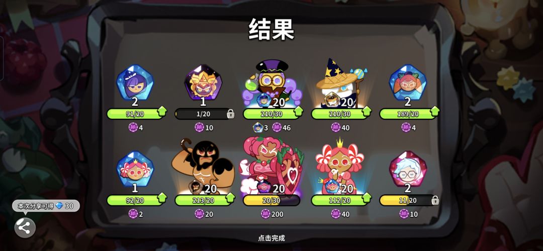 爆率真高 7