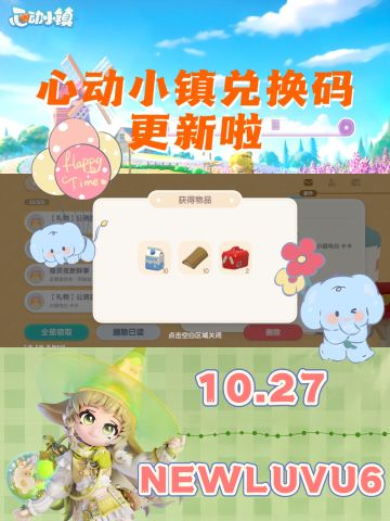 10.27兑换码来啦❗️今日份橡木/萤石位置❗️