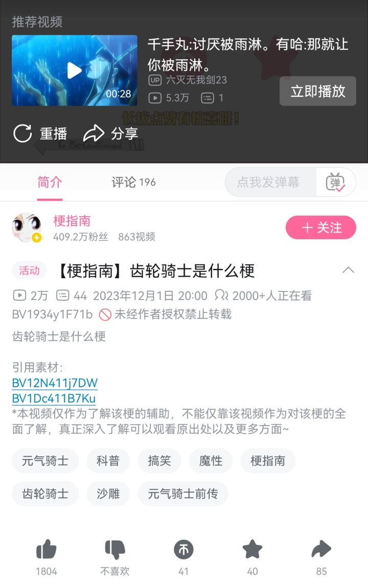 不以为耻反以为荣截图