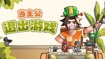 【内含福利】当主公退出游戏…卡拉OK开始了！