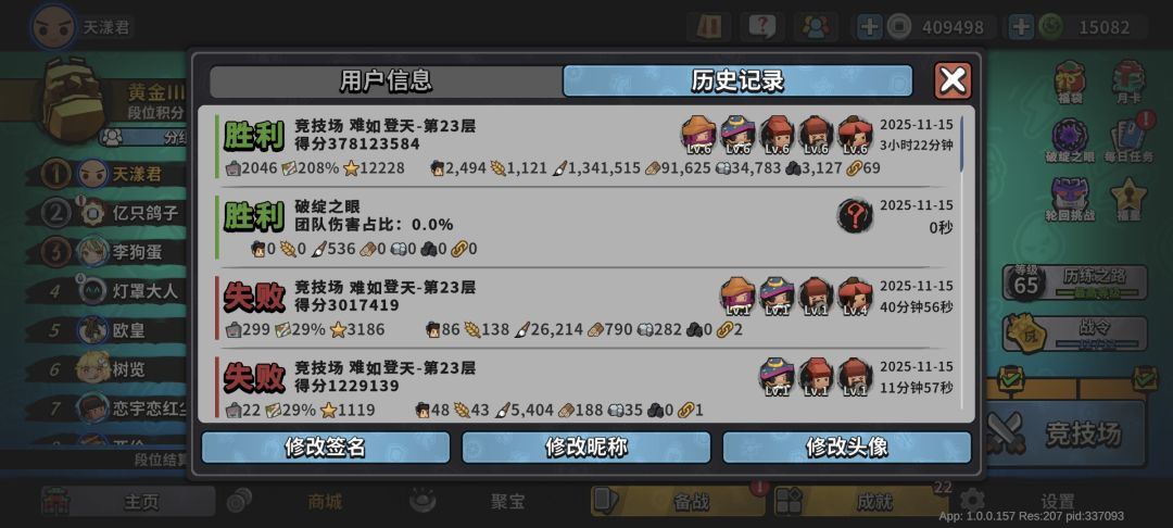 墨守孤城攻略|玩法配队前中后期攻略 2