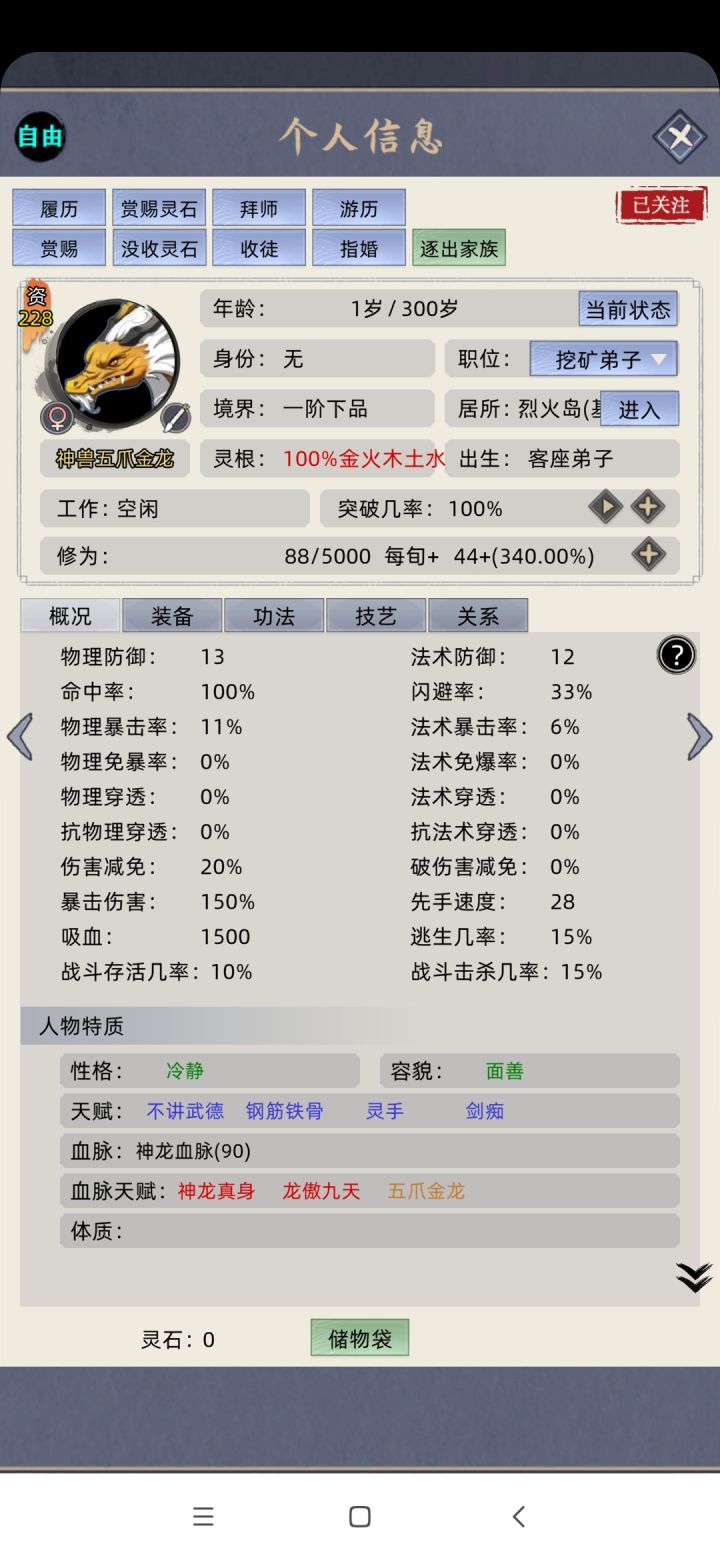 大佬们，我这个五爪金龙是不是假的，咋看着和你们发的图片长得不一样，还有啥这个有没有啥注意的东西截图