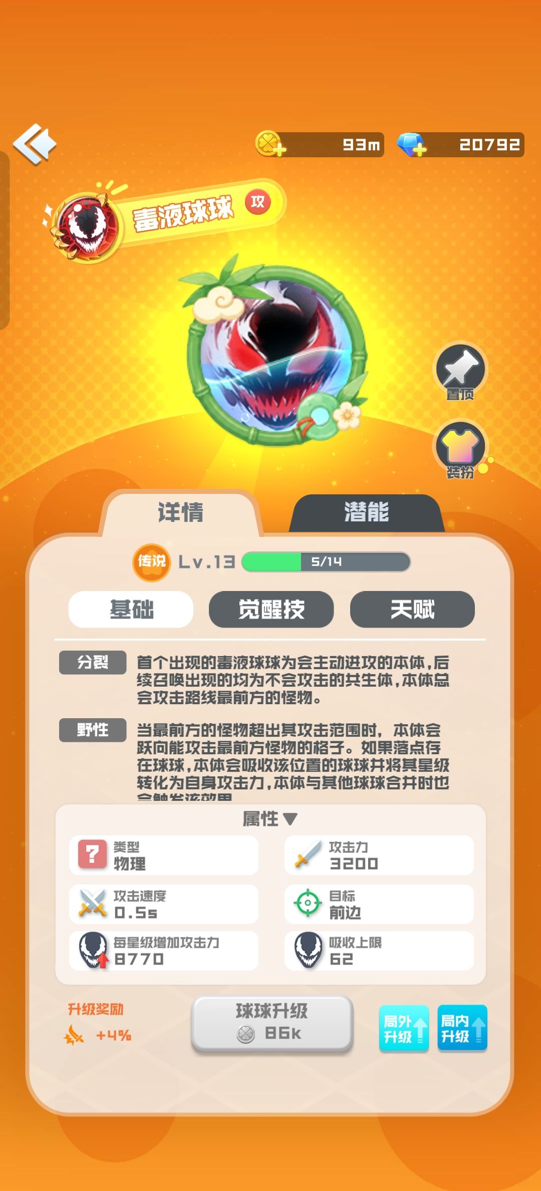 红 14