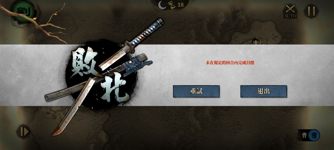 发现过五关斩六将bug 3
