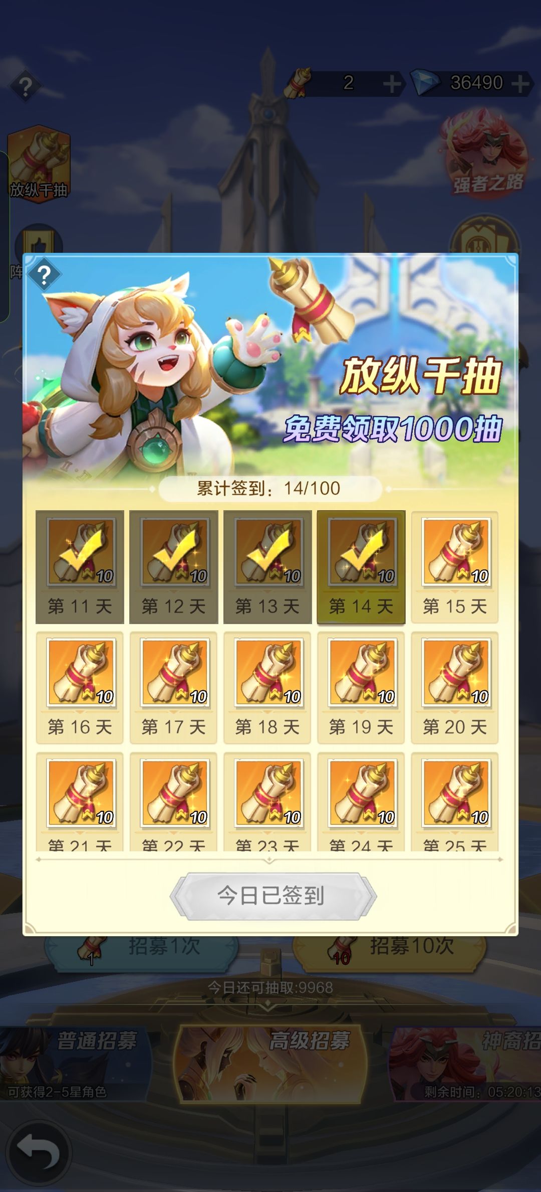 今天9.24普通服第14天,能赶上抽貂蝉吗? 1