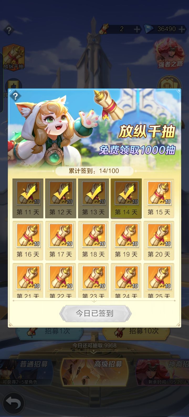 今天9.24普通服第14天,能赶上抽貂蝉吗?截图