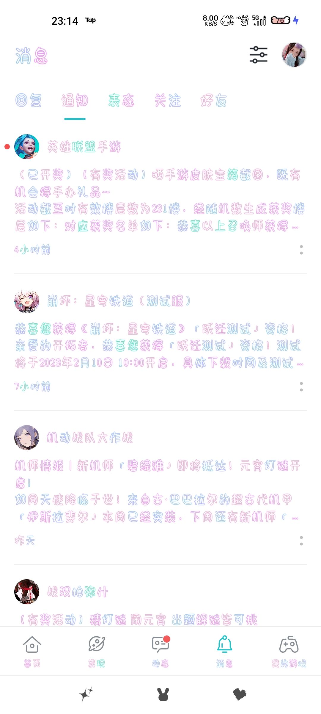 动态图片 1