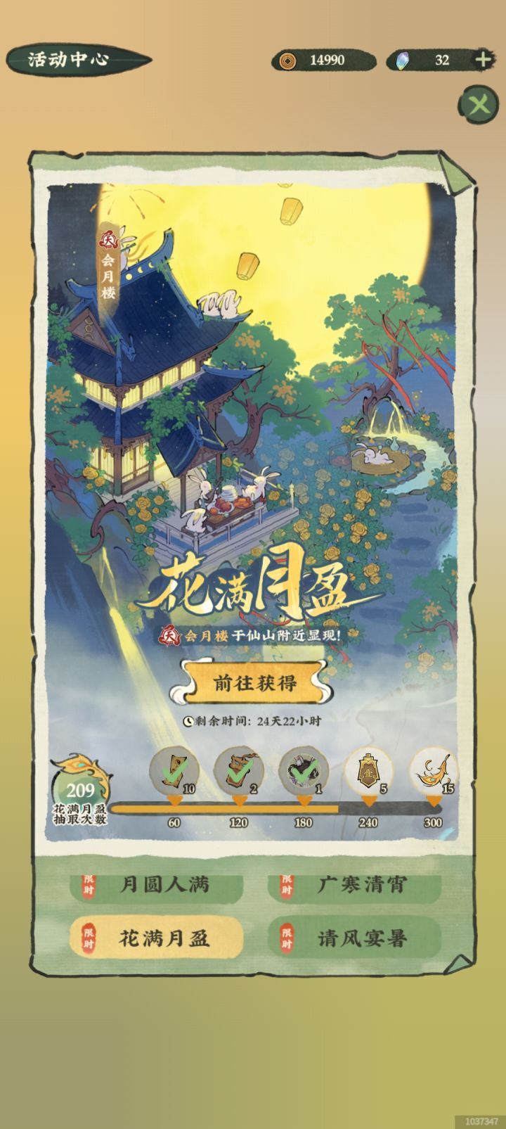 大家都是保底才能拿东西吗?截图