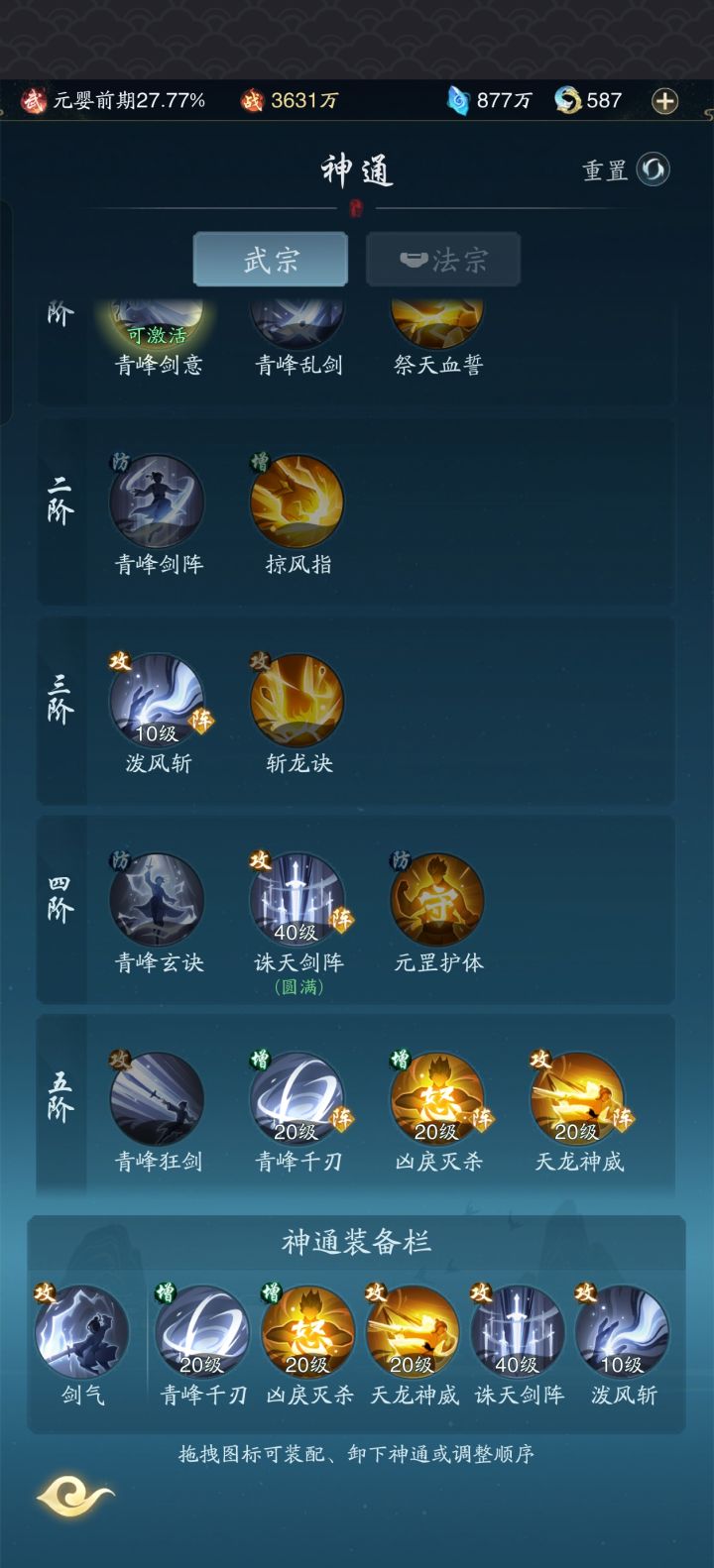 新手帮搭配一下。截图