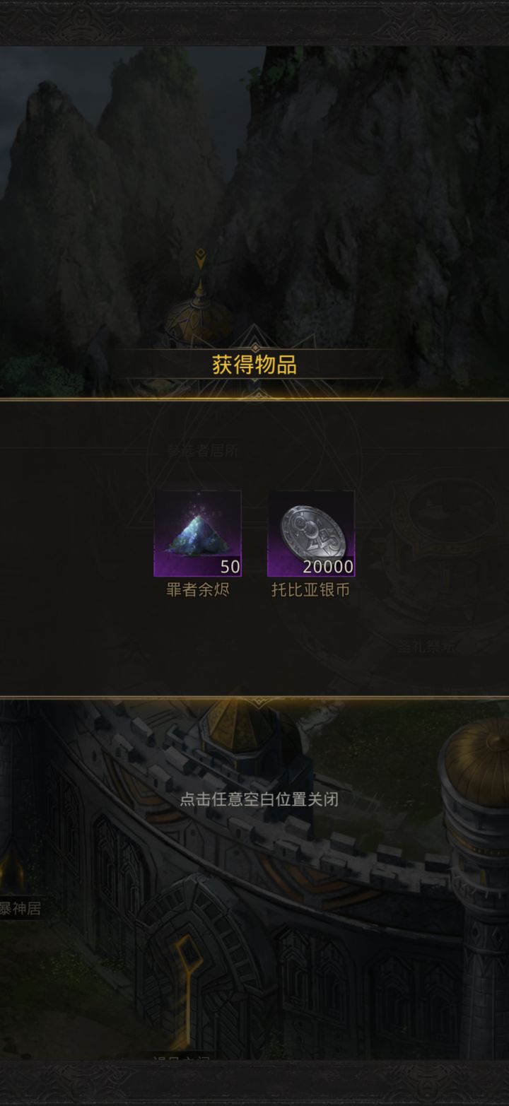 神明之里暗杀者过了。截图